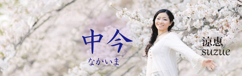 Suzue