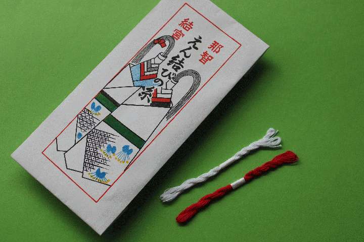 　目には見えない縁を紅白の糸に<br>　託す、えん結びの糸　500円